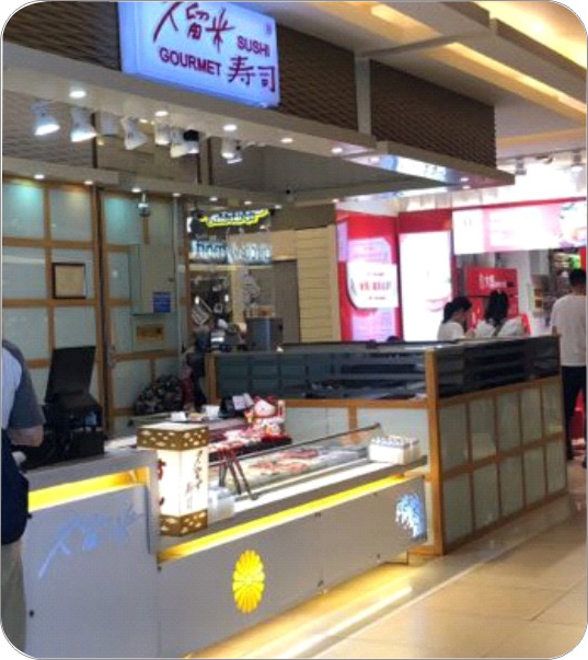 久留米：海鲜寿司柜